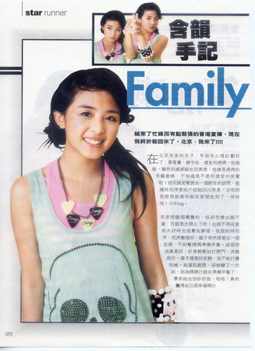 张含韵蜕变显露小性感(图)