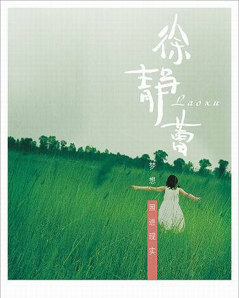 徐静蕾初露歌喉 首支单曲封面曝光(图)