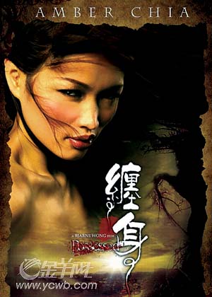 河莉秀出演惊悚片《缠身》(图)