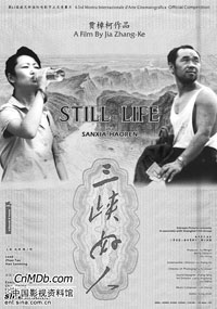 《三峡》海外热卖 望十一公映(图)