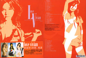 徐若瑄《Love Vivian最爱是V》