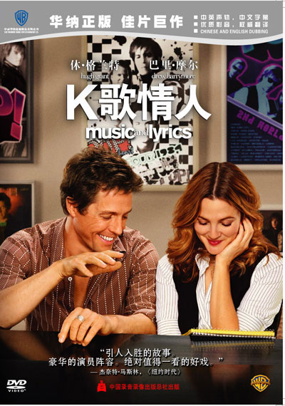 浪漫喜剧《K歌情人》4月甜蜜上市