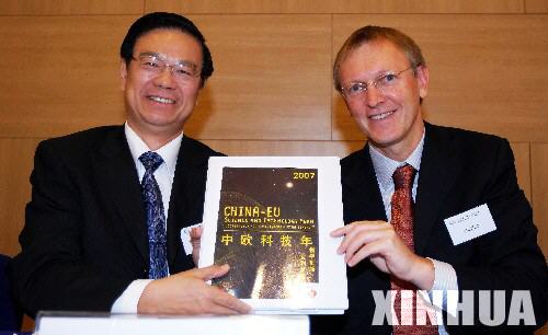 携手创新互利共赢 中欧科技年正式启动