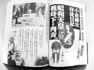 侍从日记披秘闻 日天皇曾后悔对华开战