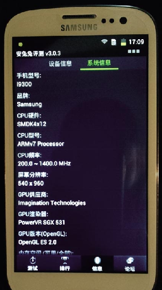 三星I9300手机字库损坏不保修引质疑