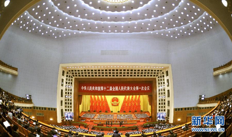 十二届全国人大一次会议举行第次全体会议