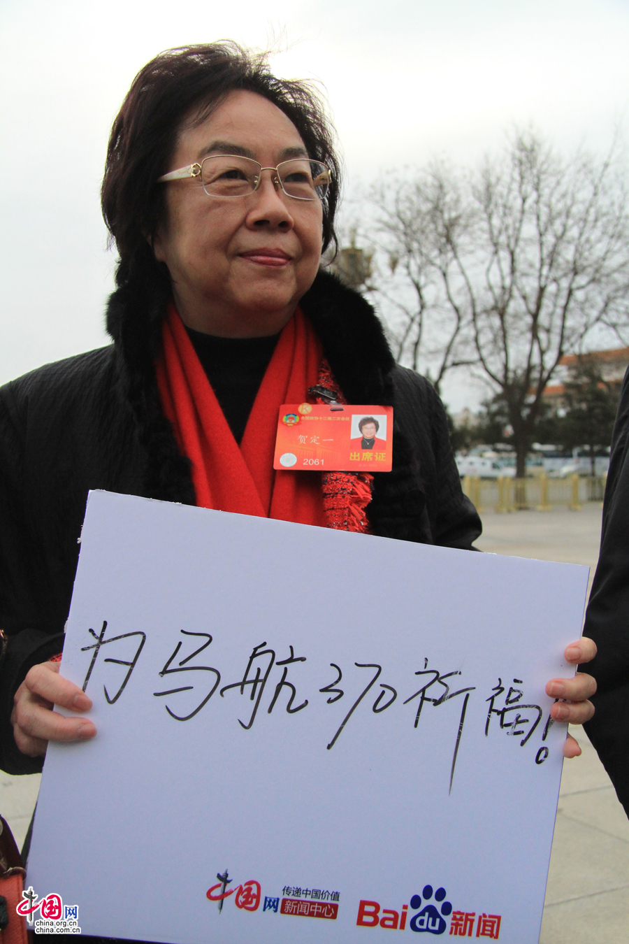 全国政协委员为马航失联航班乘客祈福