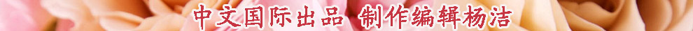 姐弟鸳鸯何其多！盘点国际政坛中的“大小恋”