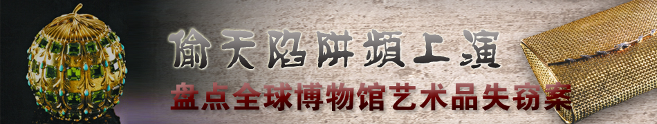 偷天陷阱频上演