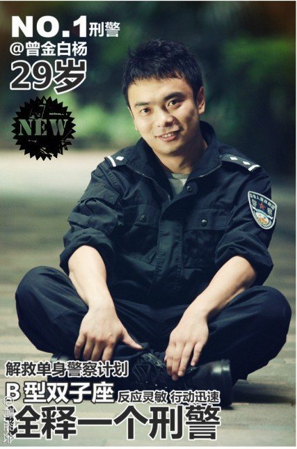 解救单身警察行动 参加“快闪约会”