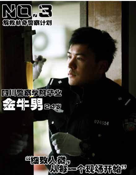 解救单身警察行动 参加“快闪约会”