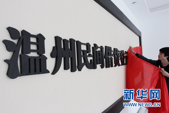 中央出台政策为民间投资“松绑开路”