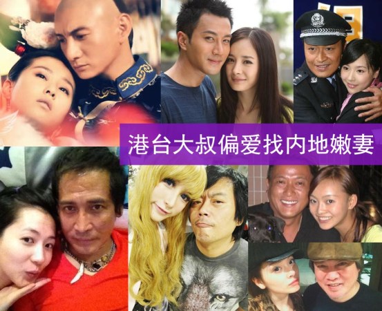吴奇隆刘诗诗17岁之差 港台大叔都爱找内地嫩妻?