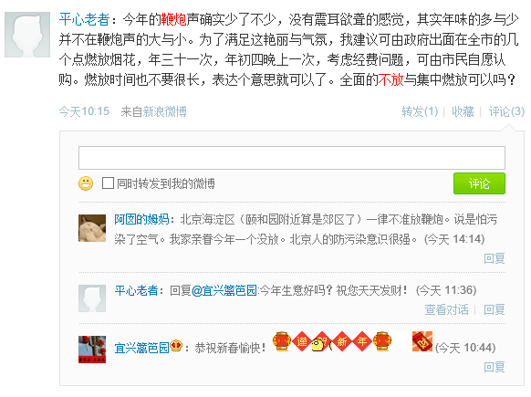 广大网友纷纷力挺“做‘弃炮族’过环保年”倡议