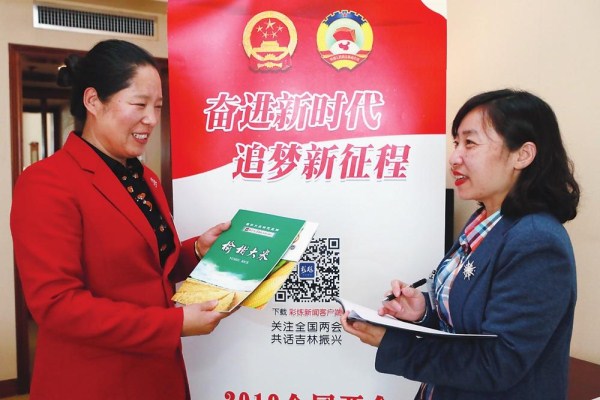 Jilin CPPCC members attend annual session in Beijing