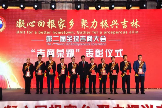 Jilin merchants power provincial development