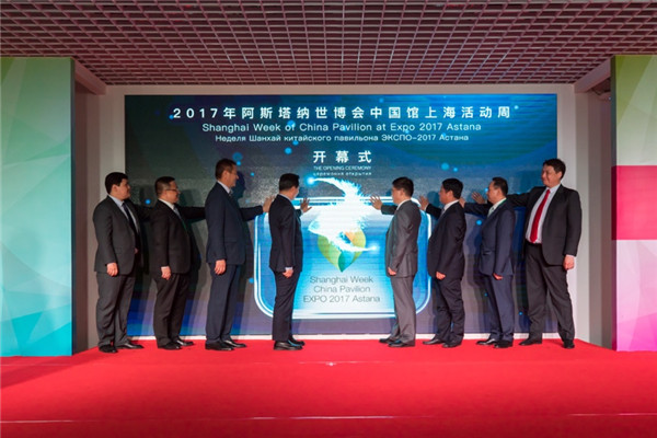 阿斯塔纳世博会上海活动周开幕
