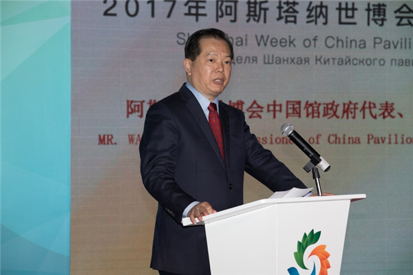 阿斯塔纳世博会上海活动周开幕