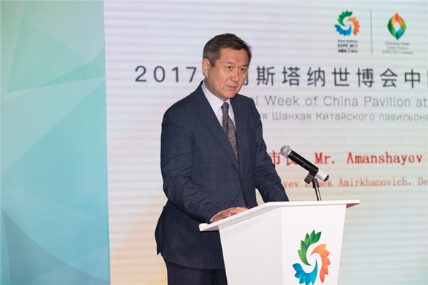 阿斯塔纳世博会上海活动周开幕