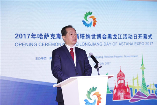 阿斯塔纳世博会中国馆迎来黑龙江活动日