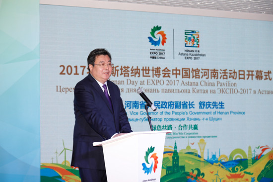 丝路枢纽;“豫”满世博——阿斯塔纳世博会中国馆河南活动日开幕