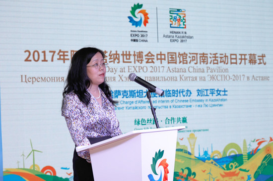 丝路枢纽;“豫”满世博——阿斯塔纳世博会中国馆河南活动日开幕