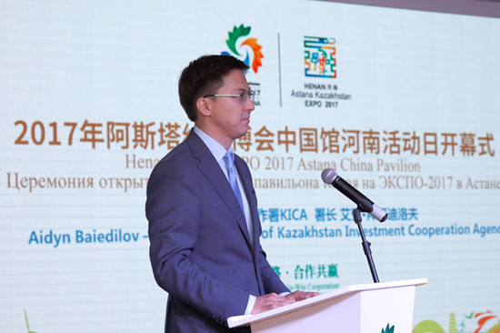丝路枢纽;“豫”满世博——阿斯塔纳世博会中国馆河南活动日开幕