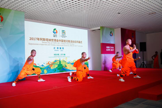 丝路枢纽;“豫”满世博——阿斯塔纳世博会中国馆河南活动日开幕