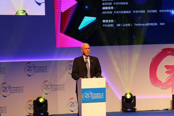 Zhongguancun opens international startup festival
