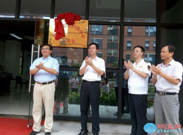 Pingtan sets up first ship detection agency