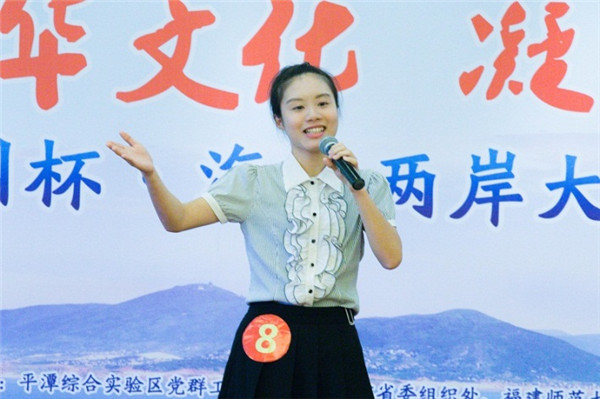 Cross-Straits speech contest builds cultural bridges in Pingtan