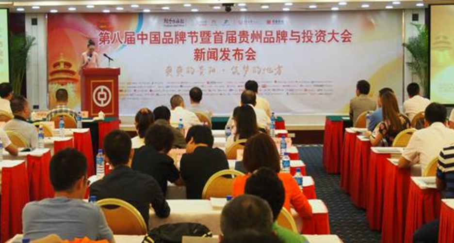 China Brand Festival opens in Guiyang