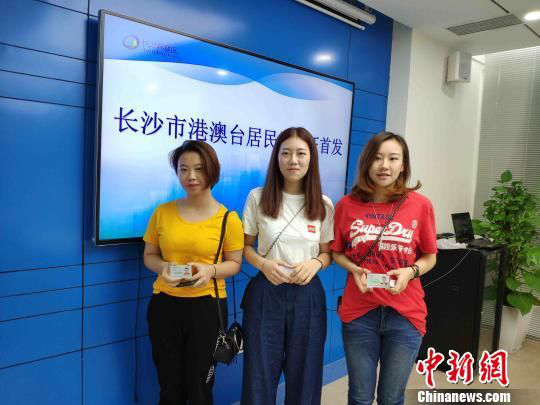 Hunan-Taiwan cooperation conference to begin in Changsha