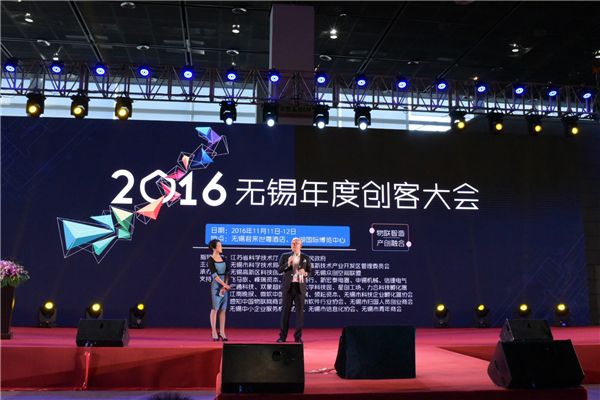 Wuxi holds its 2016 maker expo
