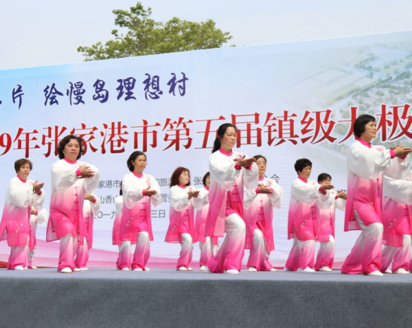 Tai chi competition held in Shuangshan Island