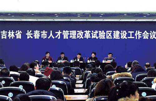 Changchun zone offers financial support