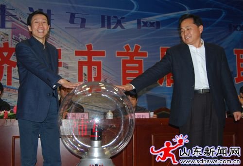千里之外网络讲学 济宁首届互联网大会出奇招