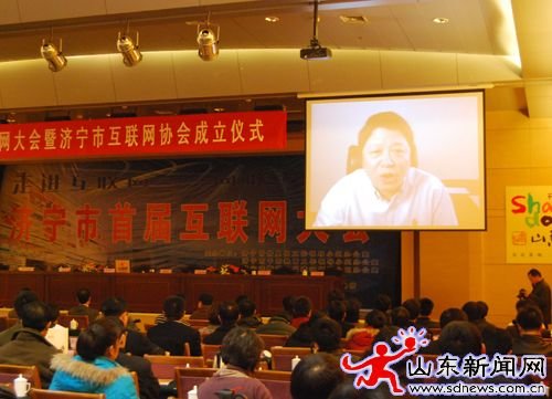 千里之外网络讲学 济宁首届互联网大会出奇招