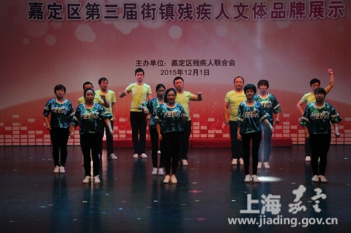 Jiading celebrates spirit of differently abled people