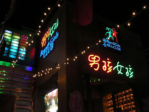 The bars at Sanlitun (San Li Tun)