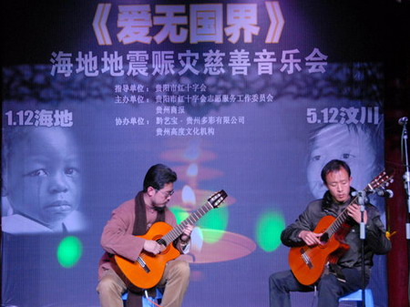 Charity concert held in SW China for Haiti quake