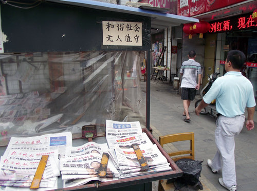 Newspaper sales in Nanjing on honor system