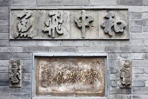 Songtangzhai Museum rises from rubble