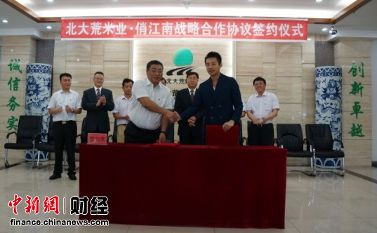 俏江南牵手北大荒米业构建绿色食品供应链