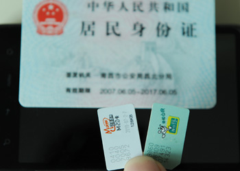 电话实名了有啥好处？
