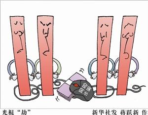 “光棍节”网购狂欢暗藏猫腻 运费“坑人”