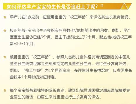 早产儿奶粉科学配方助力早产宝宝追赶性生长