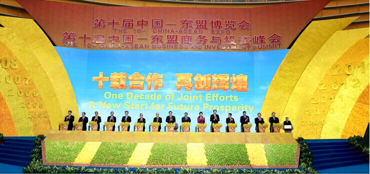 The 10th China-ASEAN Expo