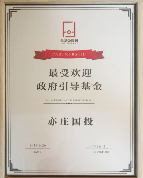 E-Town Capital wins China's Best Government Guided Fund