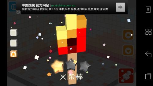 软件游戏全搜罗 Android应用周排行榜